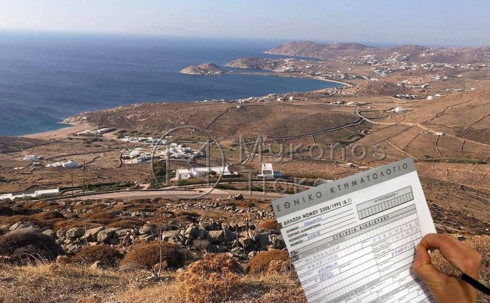 Digital Cadastre​: Ξεκίνησαν οι Δηλώσεις στο Γραφείο Κτηματογράφησης Άνω Μεράς Μυκόνου - Προθεσμία για Κυκλάδες έως 5-10-2021