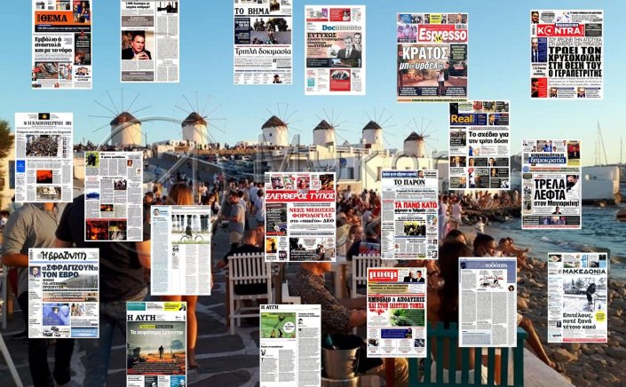 Τα Πρωτοσέλιδα και τα Οπισθόφυλλα των εφημερίδων της Κυριακής 22 Αυγούστου 2021