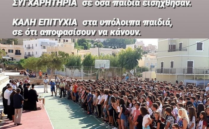 Aegean islands: Μήνυμα Γιώργου Λεονταρίτη για την ανακοίνωση των αποτελεσμάτων των Πανελλαδικών