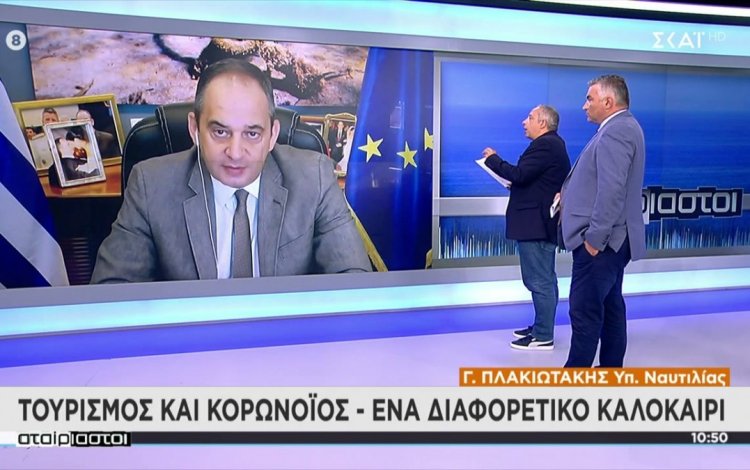 Min. Plakiotakis: Απαγορεύτηκε η επιβίβαση σε πάνω από 12.000 ταξιδιώτες- Επιστροφή από νησιά με υποχρεωτικό self test