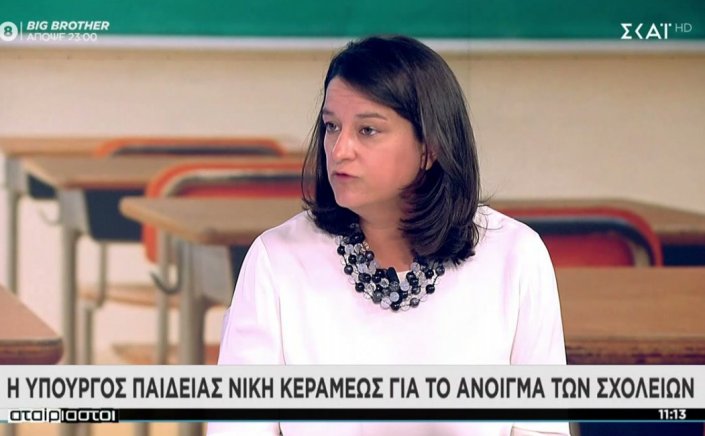 Student Absences - Κεραμέως: Αδικαιολόγητη η απουσία μαθητών λόγω κρούσματος - Τι θα ισχύσει με πανεπιστήμια