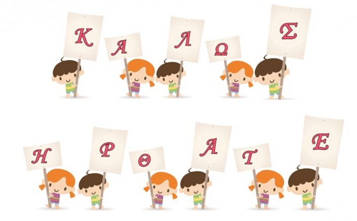 Η πρώτη ημέρα στο σχολείο!!