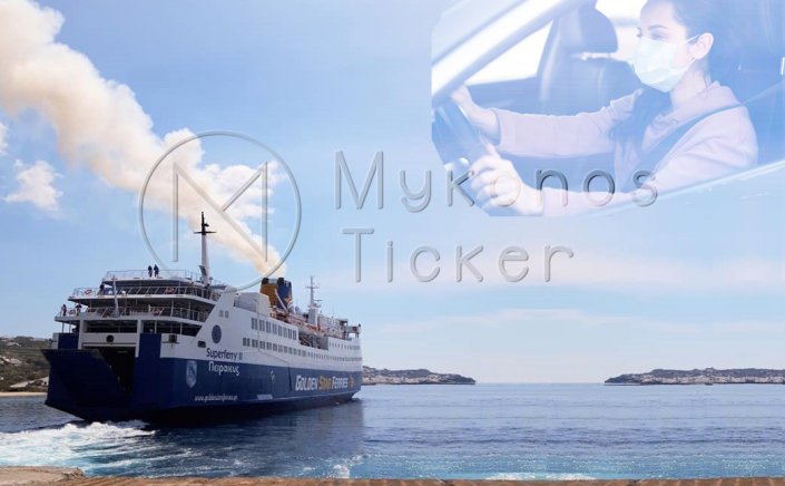 Travel between prefectures: Μετακίνηση Εκτός Νομού!! Ελεύθερη η μετακίνηση με ΙΧ για ανεμβολίαστους!! Τι αλλάζει με τα Νέα Μέτρα [ΦΕΚ]