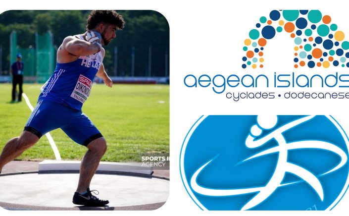 Cyclades Athletics: Ευχαριστίες της ΕΑΣ ΣΕΓΑΣ Κυκλάδων στην Περιφέρεια Ν. Αιγαίου για την  έμπρακτη στήριξη και την αρωγή στις προσπάθειές της