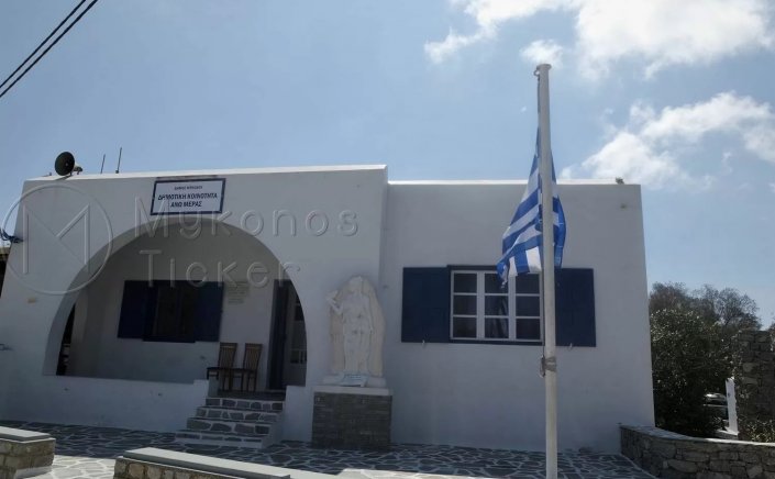 Mykonos: Πρόσκληση, μέσω Τηλεδιάσκεψης, Συνεδρίασης του Κοινοτικού Συμβουλίου Άνω Μεράς Μυκόνου