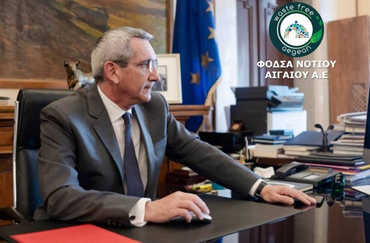 Aegean Islands - Waste Free:  Χρηματοδότηση 7.385.178,21 € από το "ΦΟΔΣΑ Ν. Αιγαίου Α.Ε." για την Μονάδα Επεξεργασίας Απορριμμάτων Νάξου