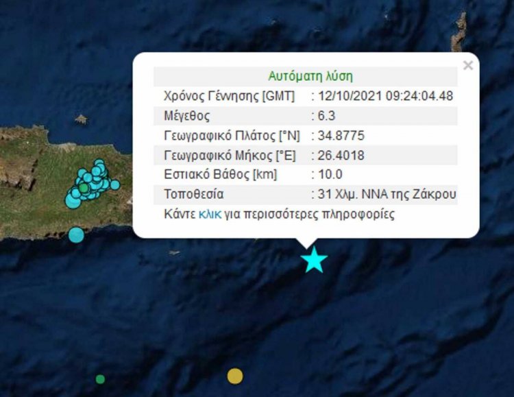 Crete earthquake: Σεισμός τώρα στην Κρήτη 6,3 Ρίχτερ, ανοιχτά του Λασιθίου