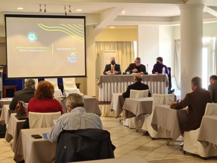 Aegean islands: Ομόφωνες όλες οι αποφάσεις στη Γενική Συνέλευση του ΦΟΔΣΑ Νοτίου Αιγαίου Α.Ε.