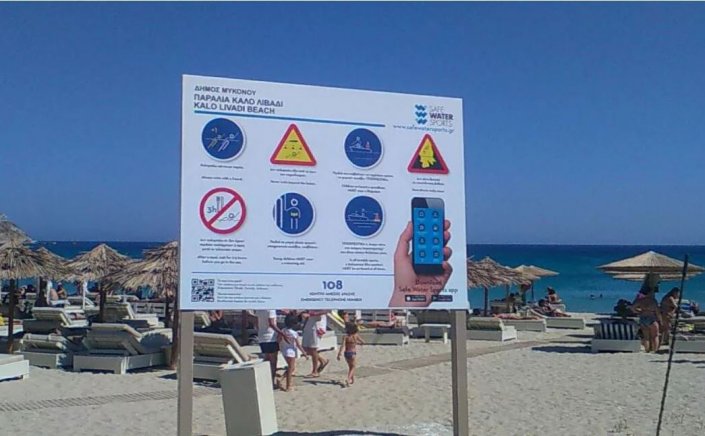 Mykonos:  Στο εδώλιο 8 χρόνια μετά οι υπεύθυνοι για το τραγικό δυστύχημα με τον 10χρονο Μιχάλη στη Μύκονο