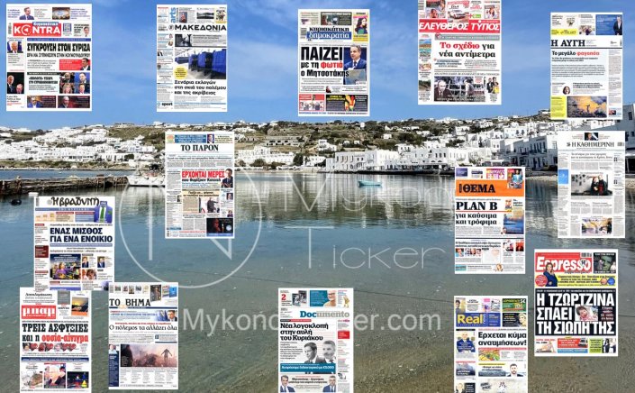 Sunday's front pages: Τα Πρωτοσέλιδα και τα Οπισθόφυλλα των εφημερίδων της Κυριακής 27 Μαρτίου 2022