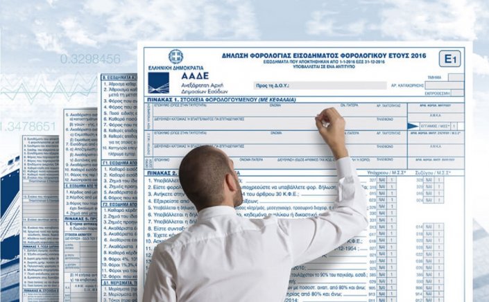 Income taxation statement Ε1: Οι νέοι κωδικοί στο Ε1 που ξεκλειδώνουν μειώσεις φόρων και απαλλαγές