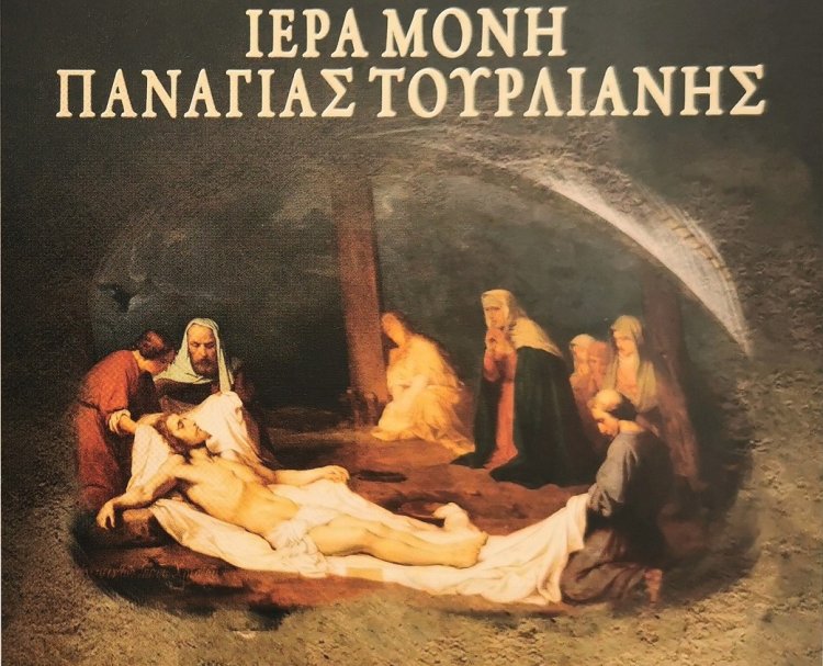 Holy Week & Easter in Mykonos: Το Πρόγραμμα Ιερών Ακολουθιών της Μεγάλης Εβδομάδας και του Πάσχα στην Ι.Μ. Παναγίας Τουρλιανής