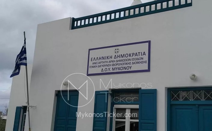 myAADE: Τέλος από σήμερα τα e-mail προς την εφορία!! Τι αλλάζει στην επικοινωνία πολιτών και ΔΟΥ