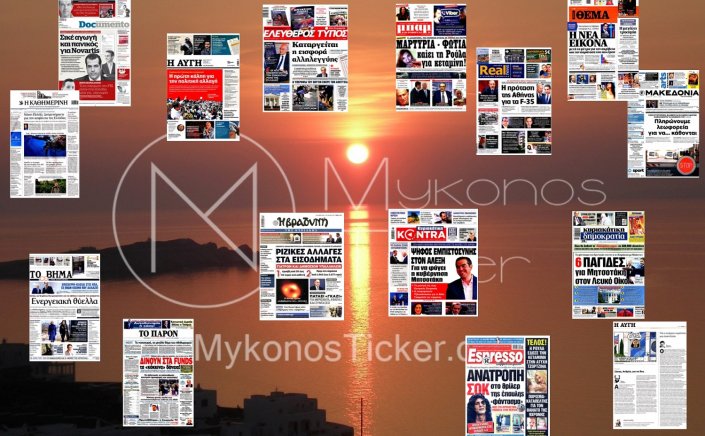 Sunday's front pages: Τα Πρωτοσέλιδα και τα Οπισθόφυλλα των εφημερίδων της Κυριακής 15 Μαΐου 2022