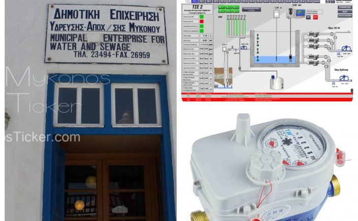 DEYA Mykonos: Υλοποιείται το έργο εγκατάστασης ψηφιακών υδρομετρητών και ολοκληρωμένου συστήματος τηλεμετρίας στην Δ.Ε.Υ.Α.Μ