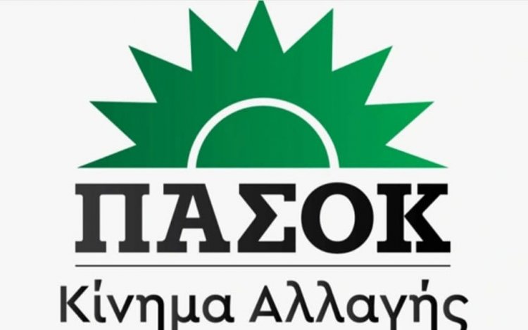 PASOK-KINAL: To νέο λογότυπό του δημοσιοποίησε το ΠΑΣΟΚ - Κίνημα Αλλαγής