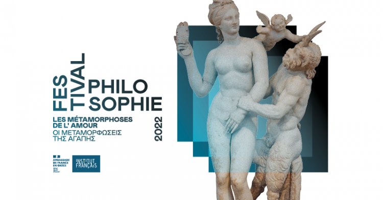  1st Philosophy Festival: 1ο Φεστιβάλ Φιλοσοφίας στους κήπους της Γαλλικής Σχολής Αθηνών