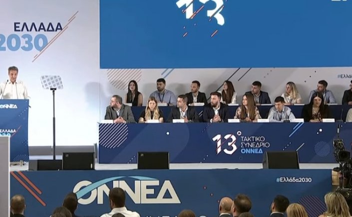 Mitsotakis - ONNED conference: Έτοιμοι να ανανεώσουμε τους δεσμούς μας με τη νεολαία, ανιχνεύοντας τα ζητήματα της εποχής