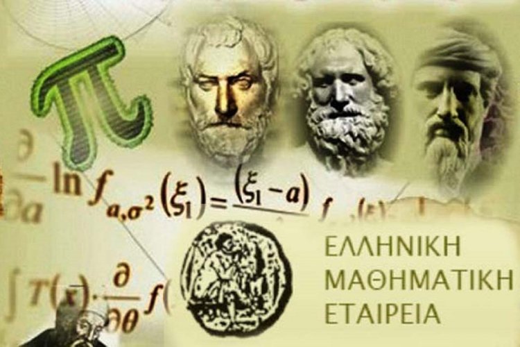 HELLENIC MATHEMATICAL SOCIETY: Αποτυχία θεματοδοσίας στα Μαθηματικά του Γενικού Λυκείου και Εργαλειοποίηση των εξεταστικών αποτελεσμάτων