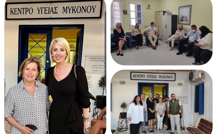 ND's MP Katerina Monogiou: Επίσκεψη της Αναπληρώτριας Υπουργού Υγείας Μίνας Γκάγκα και της Βουλευτού Κατερίνας Μονογυιού στο Κέντρο Υγείας Μυκόνου