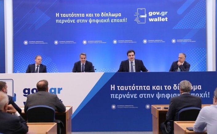 Digital replacement of Greek ID rolled out by e-Governance minister