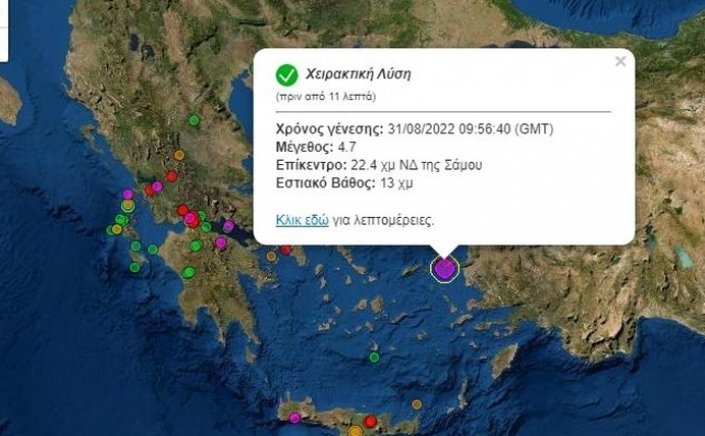 Earthquake rocks Samos: Διπλός σεισμός 5,3 και 4,7 Ρίχτερ στη Σάμο ταρακούνησε όλο το Αιγαίο