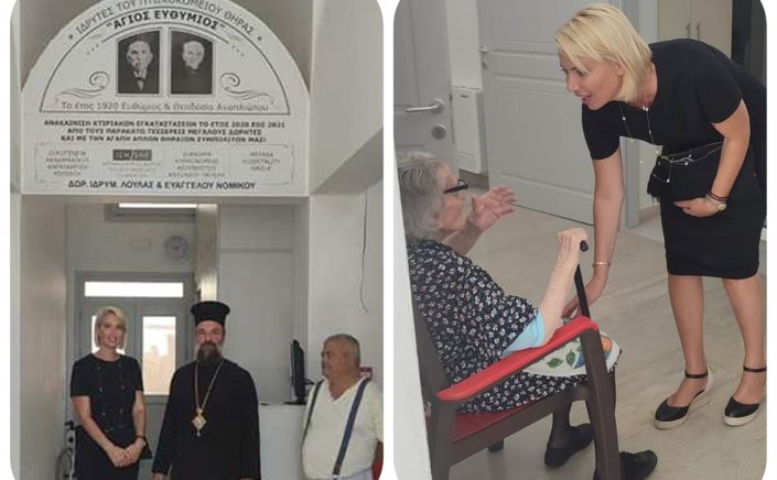 ND's MP Katerina Monogiou: Επίσκεψη Κατερίνας Μονογυιού στο Πτωχοκομείο - Γηροκομείο Θήρας