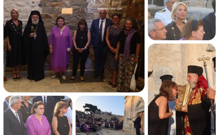 ND's MP Katerina Monogiou: Η Κατερίνα Μονογυιού στην τέλεση των Θυρανοιξίων του μνημειακού Ναού της Επισκοπής Σικίνου παρουσία της ΠτΔ