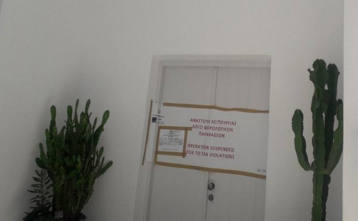 Taxation and Taxes: Λουκέτο από την Εφορία και για μία απόδειξη