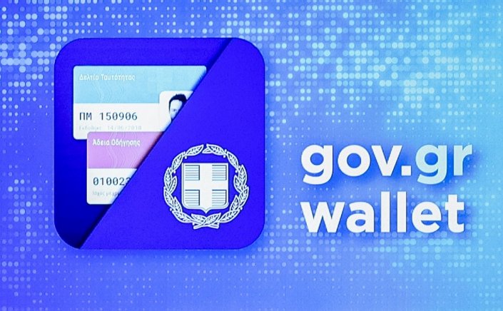 National Elections 2023: Ψήφος και με ταυτοποίηση από το wallet στα κινητά!!
