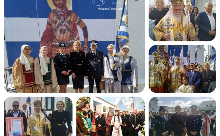 ND's MP Katerina Monogiou: Τιμούμε τον Άγιο Αρτέμιο, Προστάτη της Μυκόνου μας και της Ελληνικής Αστυνομίας