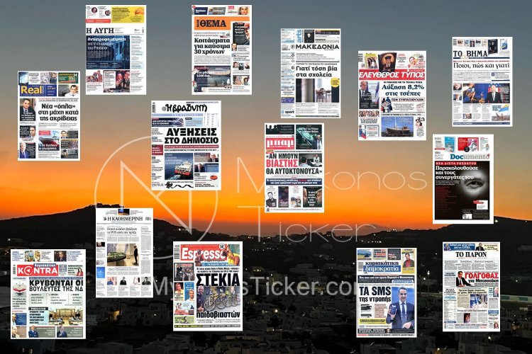 Sunday's front pages: Τα Πρωτοσέλιδα και τα Οπισθόφυλλα των εφημερίδων της Κυριακής 13 Νοεμβρίου 2022