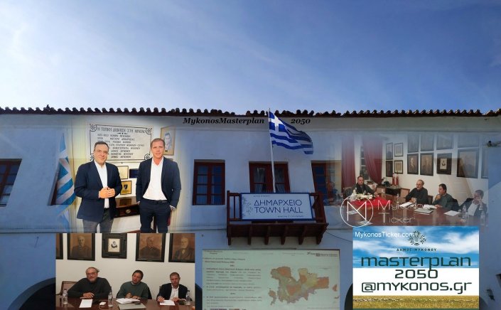 Mayor of Mykonos, K. Koukas:  Συνεχίζονται οι συζητήσεις με τους τοπικούς φορείς για το Ειδικό Πολεοδομικό Σχέδιο Μυκόνου