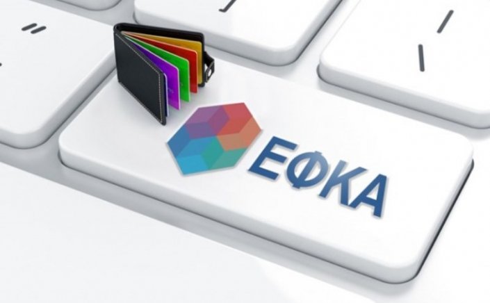 Limitation on EFKA debt: Στα 10 χρόνια μειώνεται ο χρόνος παραγραφής των μη βεβαιωμένων οφειλών προς τον e-ΕΦΚΑ - Ολόκληρη η εγκύκλιος