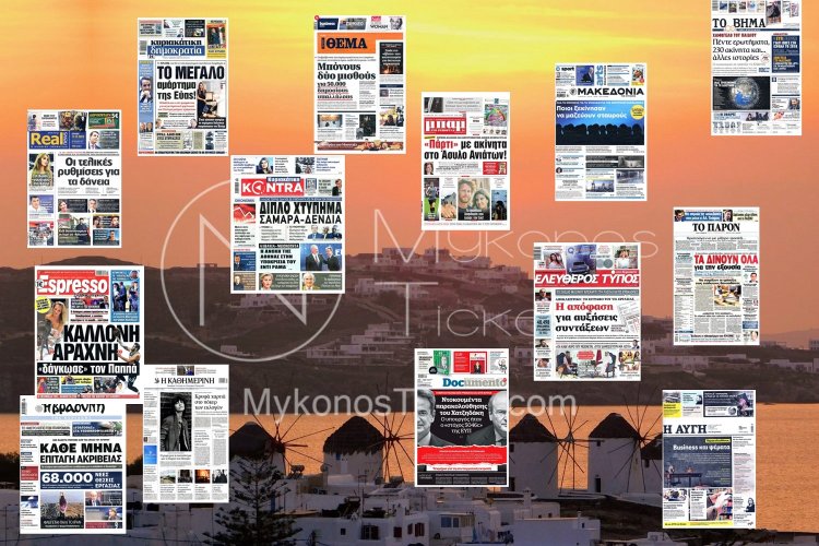 Sunday's front pages: Τα Πρωτοσέλιδα και τα Οπισθόφυλλα των εφημερίδων της Κυριακής 11 Δεκεμβρίου 2022