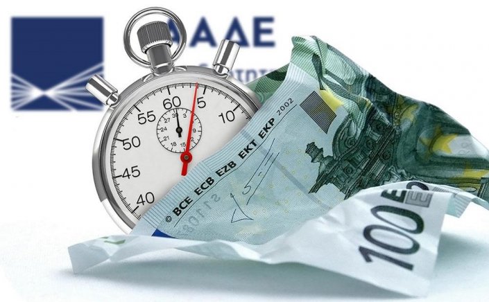 e-Property Auctions-AADE: Πατάει γκάζι η ΑΑΔΕ, στους e-πλειστηριασμούς ακινήτων - Ποια βγαίνουν στο “σφυρί”