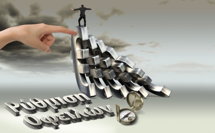 Debt Adjustment: Διχάζει το οικονομικό επιτελείο η πίεση για ρύθμιση χρεών σε Ταμεία, Εφορίες & Δήμους