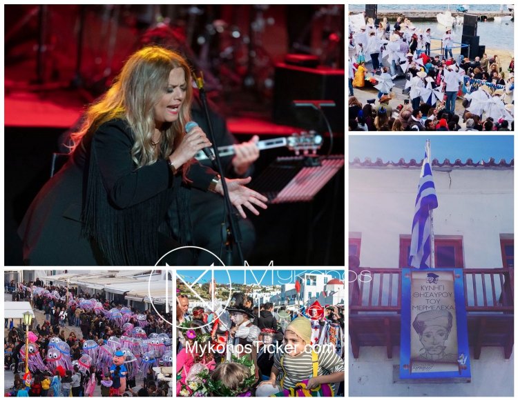 Mykonos Carnival 2023: Συναυλία της Ελένης Τσαλιγοπούλου, παιδικές γιορτές και καρναβαλική παρέλαση - Το πρόγραμμα εκδηλώσεων του Δήμου Μυκόνου