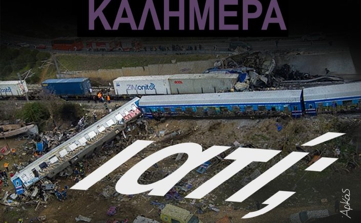 Tempi Train Crash:  Ένα πελώριο “Γιατί” το νέο σκίτσο του Αρκά για την εθνική τραγωδία στα Τέμπη....