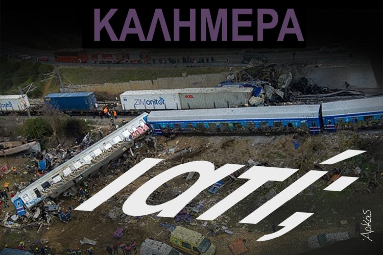 Tempi Train Crash:  Ένα πελώριο “Γιατί” το νέο σκίτσο του Αρκά για την εθνική τραγωδία στα Τέμπη....