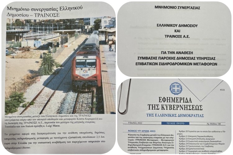 Hellenic Train & Government contract: Η κυβέρνηση έκανε “δώρο” 800 εκατ. στην Hellenic Train – Η “αμαρτωλή” σύμβαση και τα χαμένα αντισταθμιστικά [Έγγραφο]