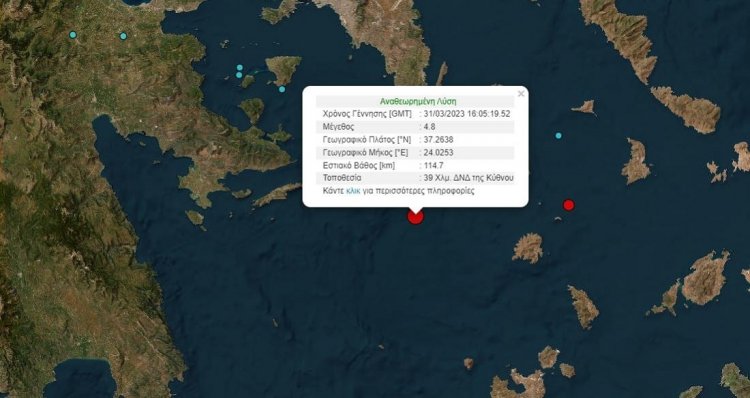 Earthquake in Kythnos: Ισχυρός σεισμός 4,8 Ρίχτερ ανοιχτά της Κύθνου - Tαρακούνησε τα νησιά του Αργοσαρωνικού