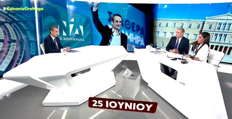 ND leader Mitsotakis: Ζητώ μια ισχυρή εντολή για σταθερή κυβέρνηση