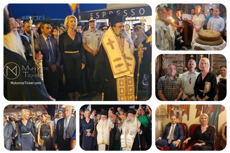ND's MP Katerina Monogiou: Η Κατερίνα Μονογυιού παρέστη στον εορτασμό του Αγίου Νικοδήμου στην Νάξο και της Αγίας Μαρίνας στην Άνδρο - Περιοδεία και επαφές