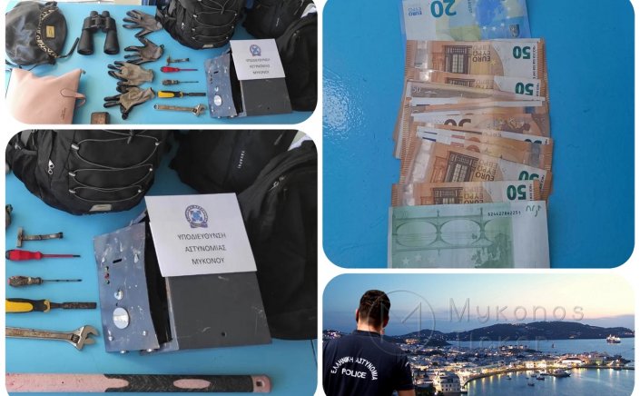 Mykonos arrest: Εξαρθρώθηκε συμμορία αλλοδαπών που παραβίαζε πολυτελείς  κατοικίες στη Μύκονο!! Οι δράστες συνελήφθησαν επ’ αυτοφώρω!!
