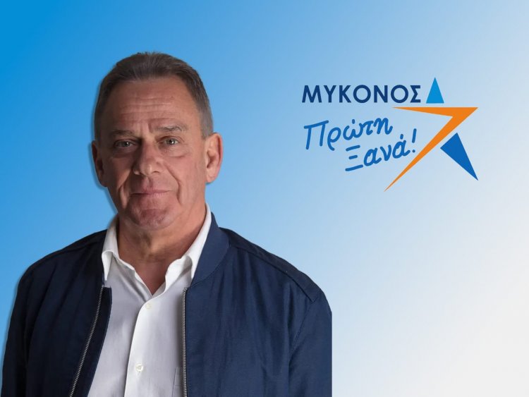 Mykonos Mayoral Election 2023 - Χρήστος Βερώνης: Τι ξέχασε να μας πει ο Πρόεδρος της Δ.Ε.Α.Υ. Μυκόνου και του το υπενθυμίζουμε 