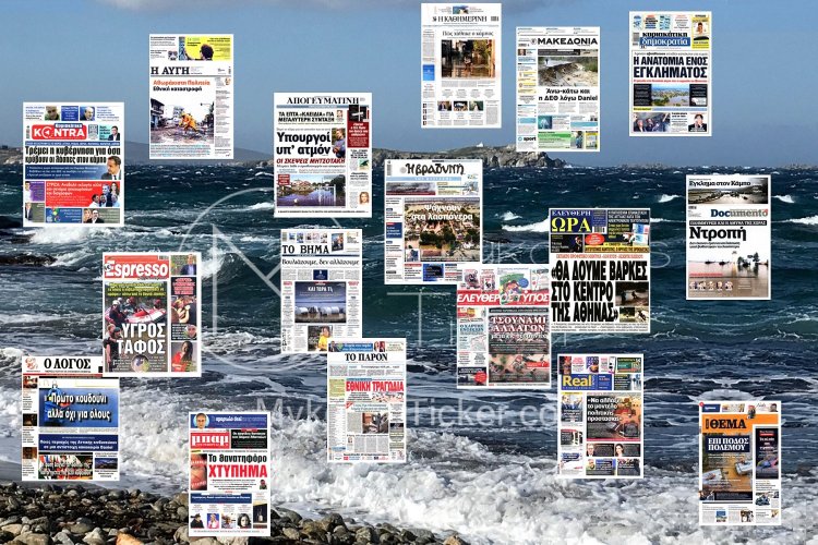 Sunday's front pages: Τα Πρωτοσέλιδα και τα Οπισθόφυλλα των εφημερίδων της Κυριακής 10 Σεπτεμβρίου 2023