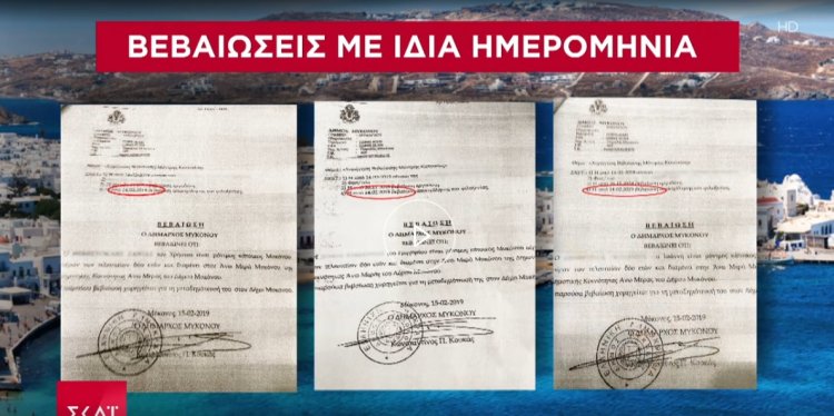 Mykonos Mayoral Election 2023 - Χρήστος Βερώνης: Ο απερχόμενος δήμαρχος απαξιώνει τους Μυκονιάτες – Η υπόθεση των μεταδημοτεύσεων θα πάει μέχρι τέλους