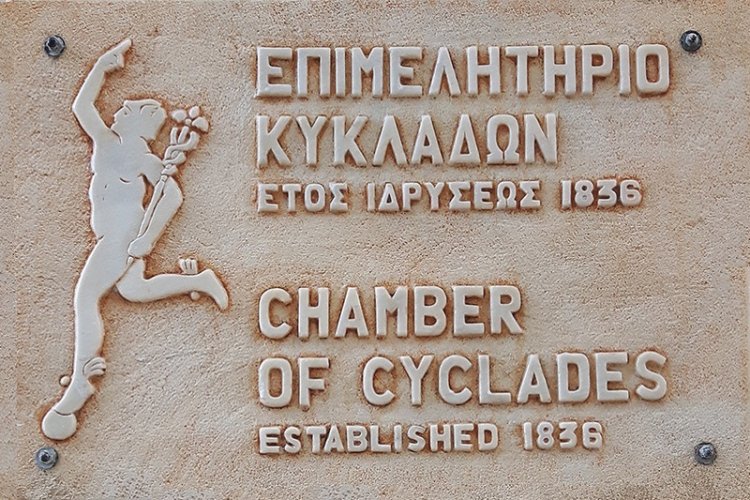 Cyclades Chamber of Commerce: Παρέμβαση σχετικά με το Φορολογικό Νομοσχέδιο, από τον Πρόεδρο του Επιμελητηρίου Κυκλάδων