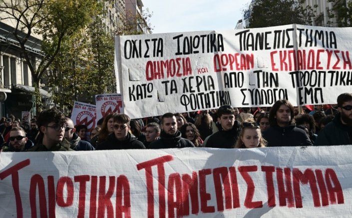 Private Universities: Νέο πανεκπαιδευτικό συλλαλητήριο σήμερα στα Προπύλαια - «Όχι» στα ιδιωτικά πανεπιστήμια λένε οι φοιτητές